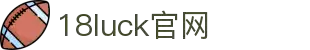 18LUCK(中国)体育赛事·集团官网